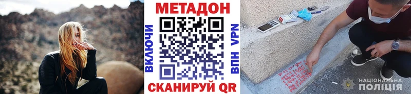 МЕТАДОН VHQ  кракен сайт  Аксай 