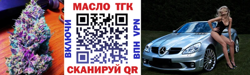 ТГК гашишное масло  Аксай 